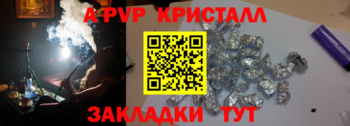 APVP VHQ  А ПВП мука  A PVP  Россия  Вход с VPN 