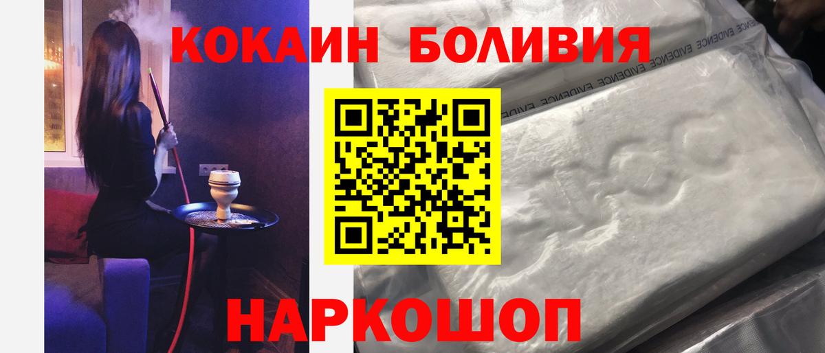 КОКАИН Перу  Кокаин Эквадор  Кокаин  Вход с VPN  Россия 