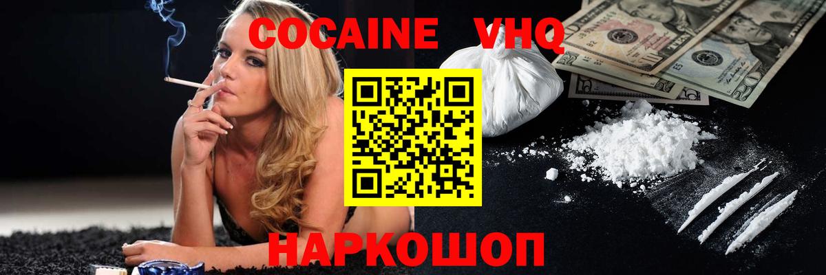 Cocaine Fish Scale Россия