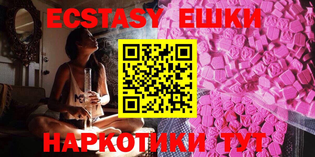 Россия  Экстази Дубай  Экстази  Вход с VPN  Ecstasy Дубай 