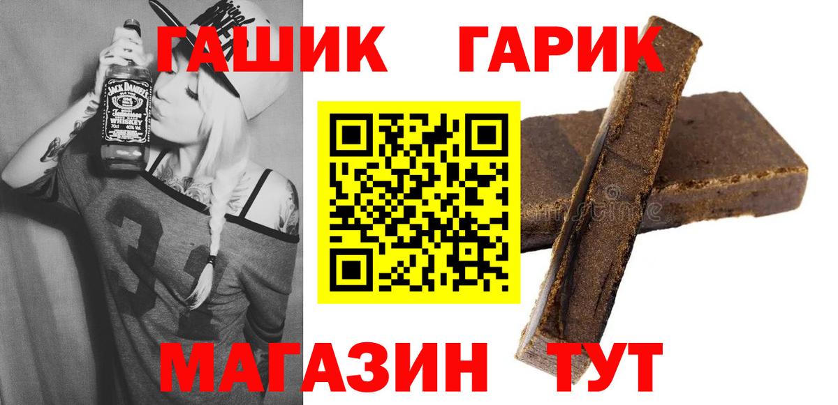ГАШ индика сатива Россия