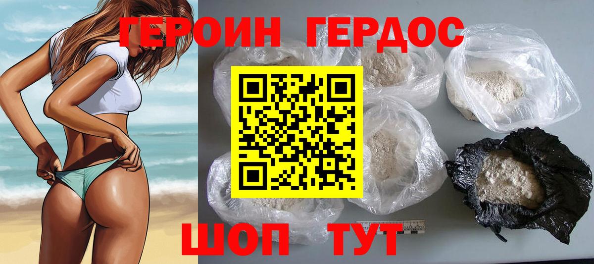 ГЕРОИН афганец  Вход с VPN  Героин  Россия 