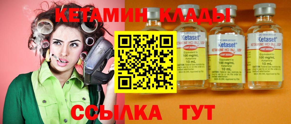 Кетамин VHQ  Вход с VPN  MEGA сайт  Россия 