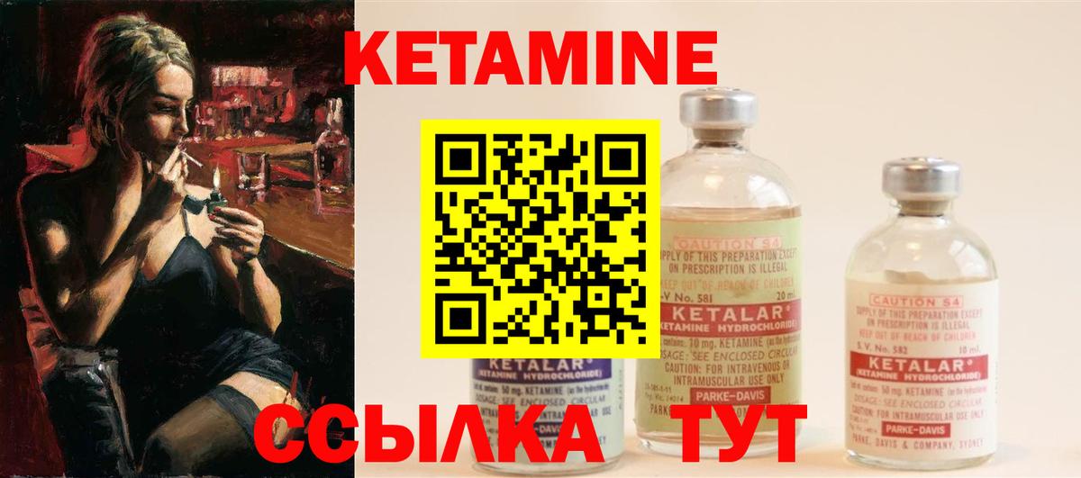 Кетамин VHQ Россия