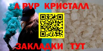 кристаллы Абинск