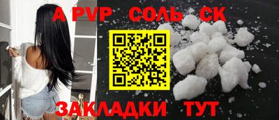 кристаллы Абинск