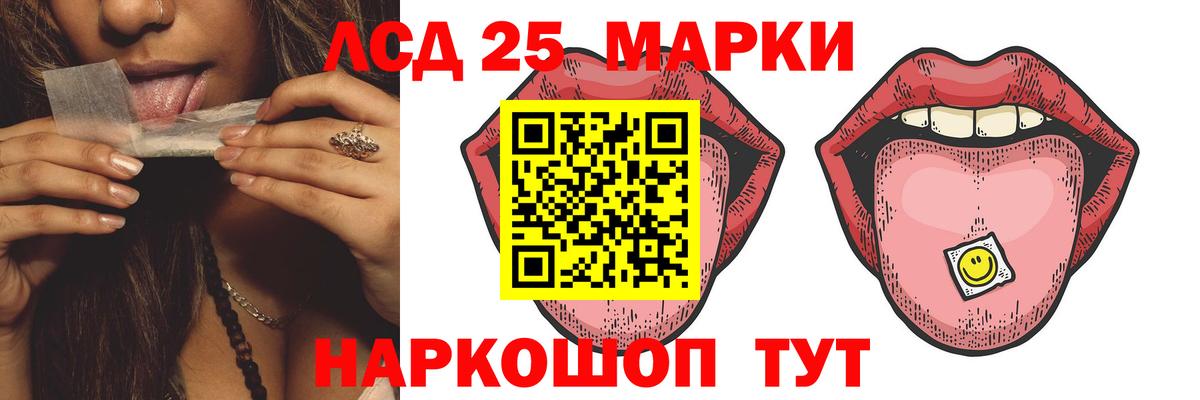 LSD-25 экстази кислота Россия