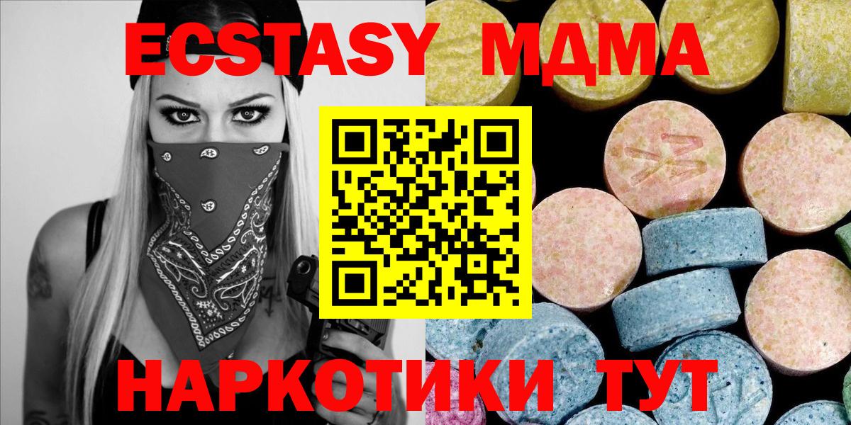 MDMA Molly  Вход с VPN  Россия  MDMA crystal 