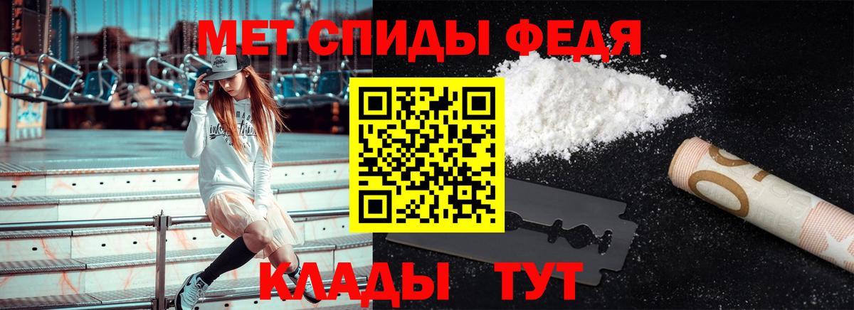 Первитин Methamphetamine  Вход с VPN  Россия  Первитин Methamphetamine 