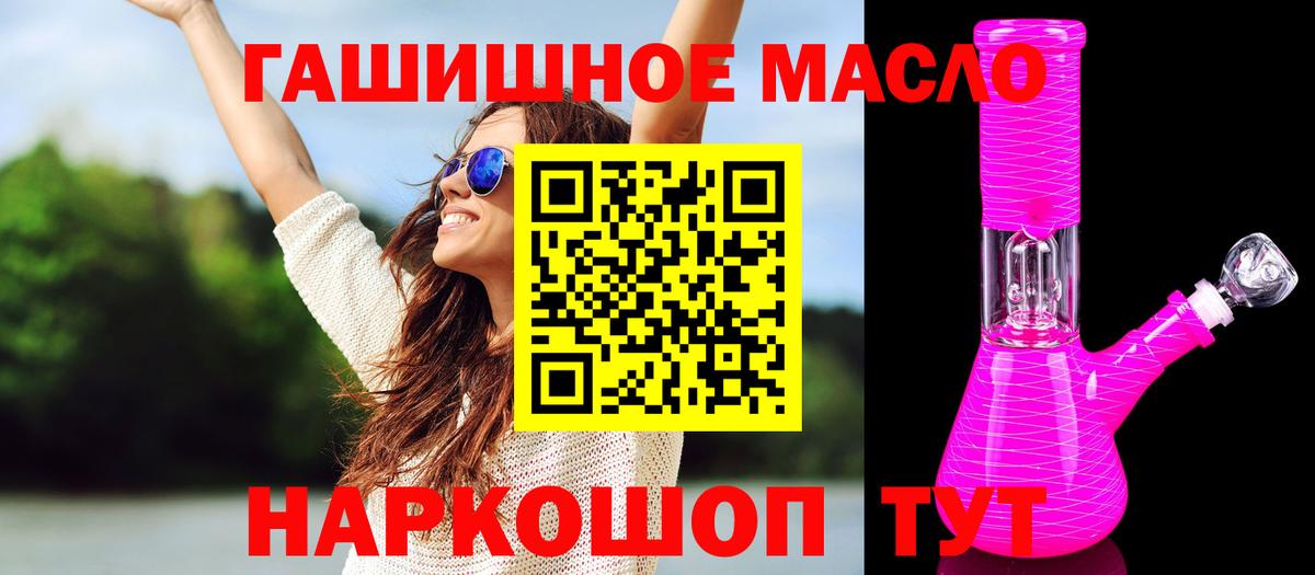 Дистиллят ТГК THC oil  Вход с VPN  Россия  Дистиллят ТГК гашишное масло 